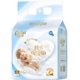 可心柔婴儿纸巾悬挂式云柔巾保湿新生宝宝专用乳霜纸超柔350挂抽