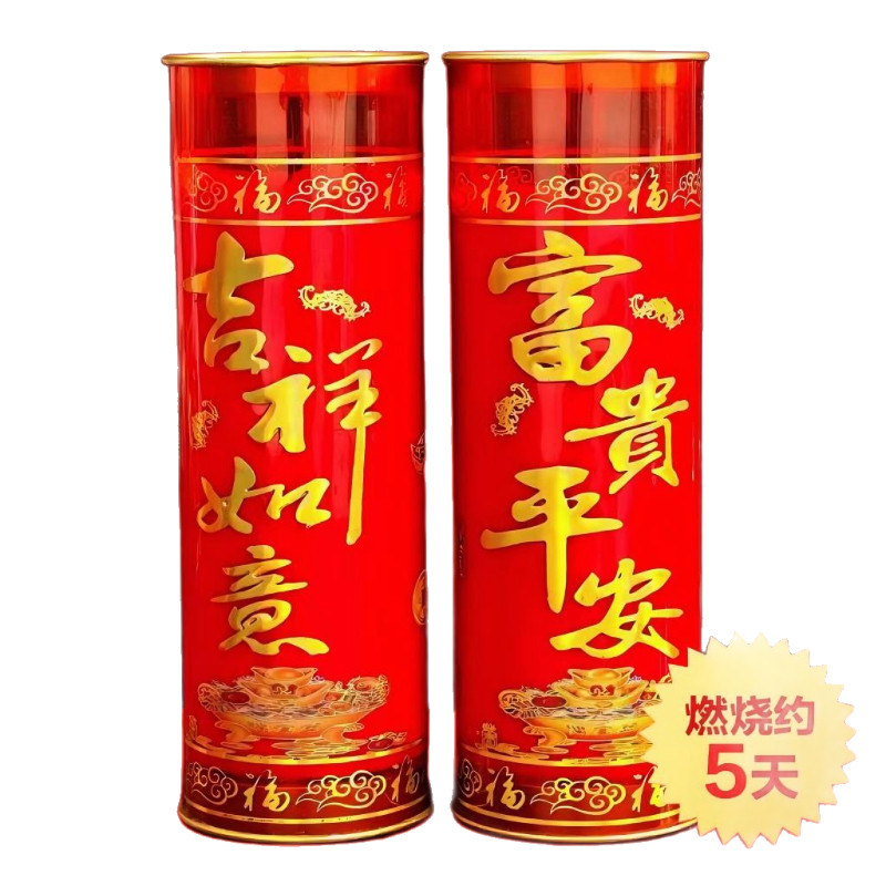 酥油灯斗烛1/3/5/7天蜡烛红色香烛家用无烟无味圆柱特大乔迁新居