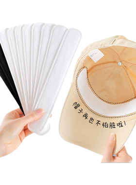 帽子防脏内贴帽沿条吸汗贴帽檐