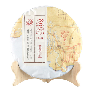 下关沱茶金榜8603云南七子饼茶357克普洱生茶2019年传统经典茶叶