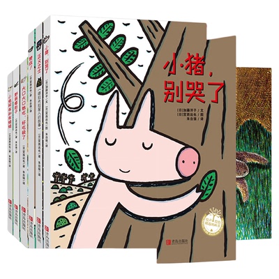 全6册宫西达也小猪系列恐龙书