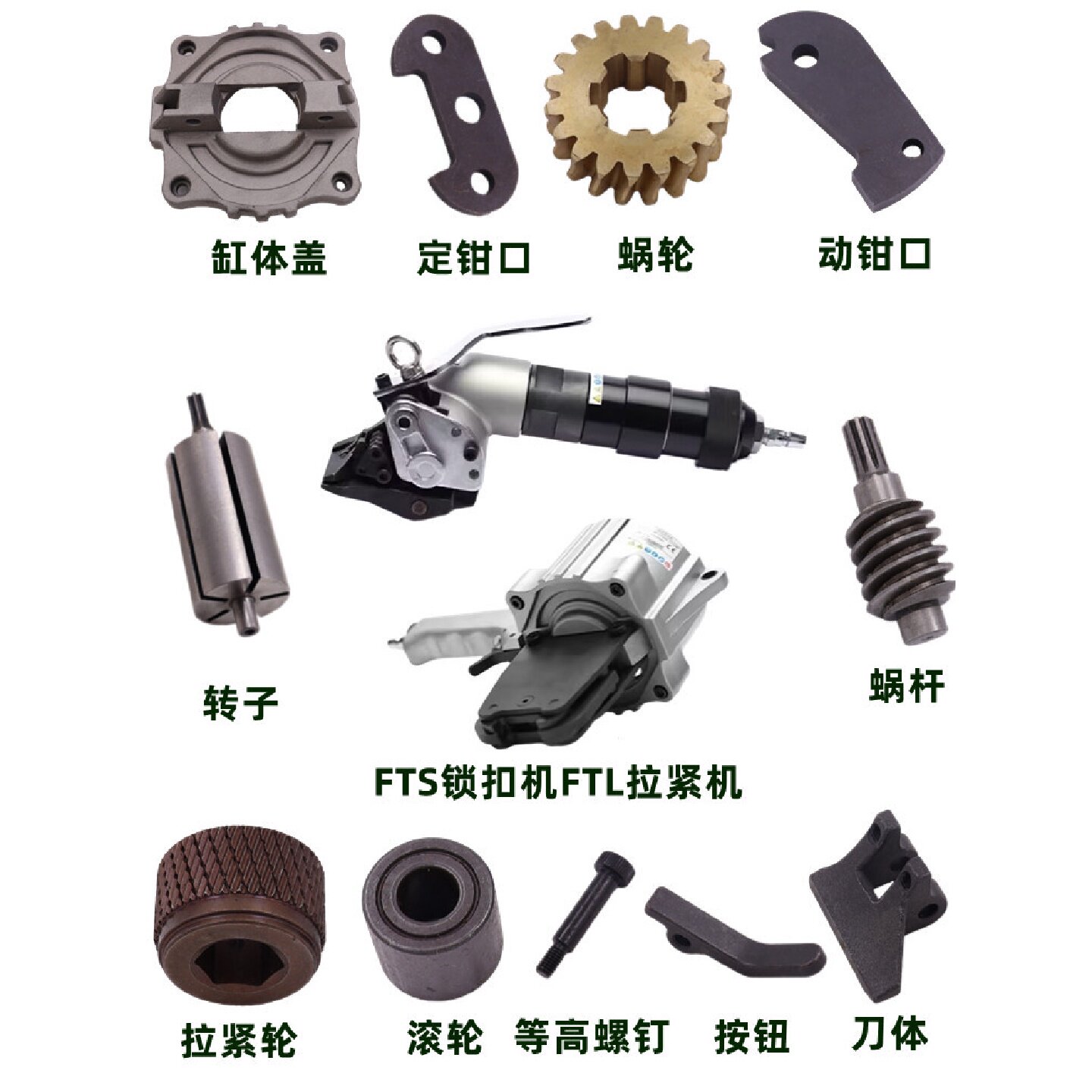 手动钢带FTLS32手提打包锁紧拉紧机配件弹簧蜗轮蜗杆拉紧轮气缸图片