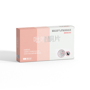 猫咪驱虫药吡喹酮片猫狗犬宠物抗蠕虫药片血吸虫病绦虫病囊尾蚴病