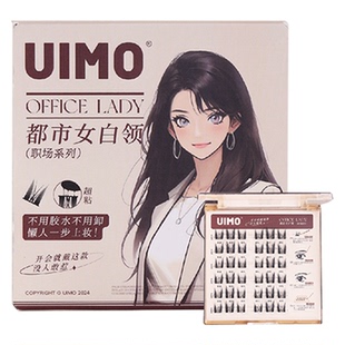 狐系婴儿弯弯~UIMO免胶水假睫毛 单簇太阳花睫毛 新手易用