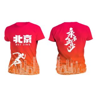 全身印天津重庆马拉松速干t恤定制班服跑步运动短袖团队印字logo