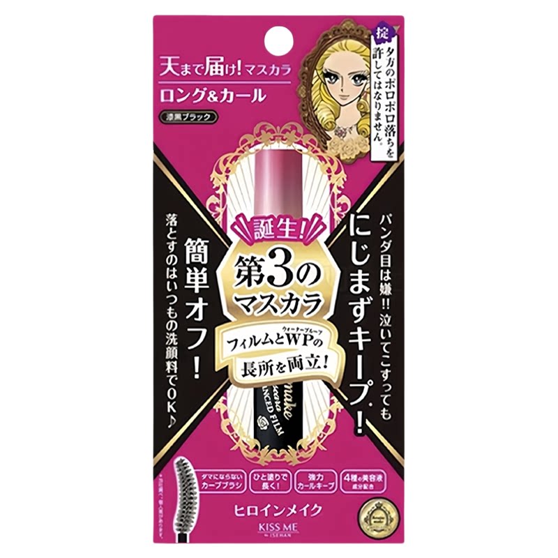 日本进口kiss睫毛膏纤长卷翘浓密防水防汗不晕染二代三代持久定型