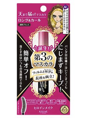 【官方正品】日本KISS三代睫毛膏
