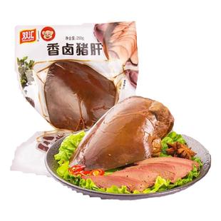 双汇五香猪肝卤猪肝熟食即食250g*2袋真空肉类零食特产小吃下酒菜
