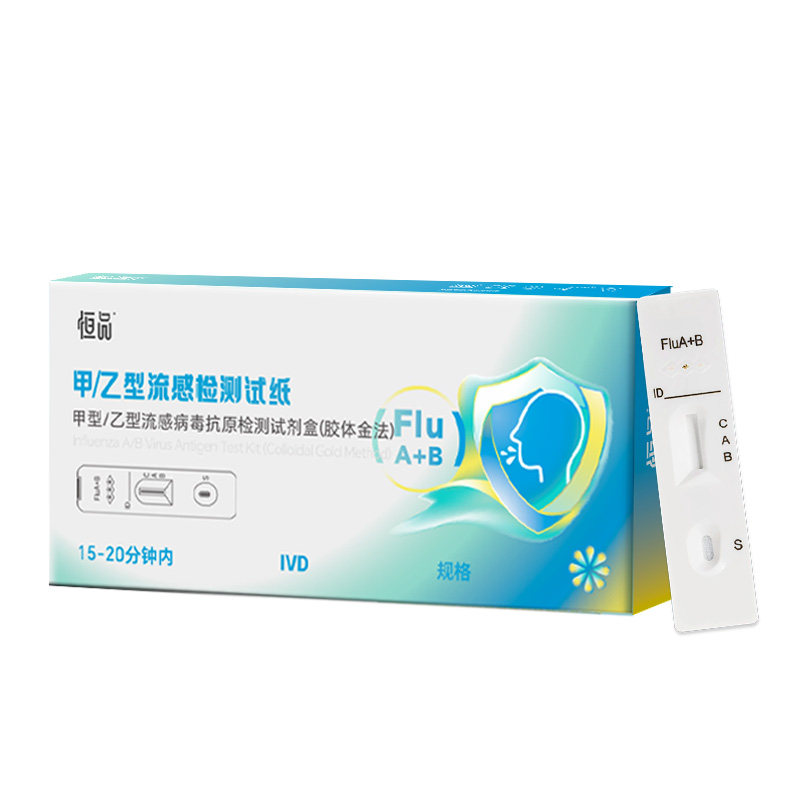 【测不准包退】甲乙流检测试剂盒
