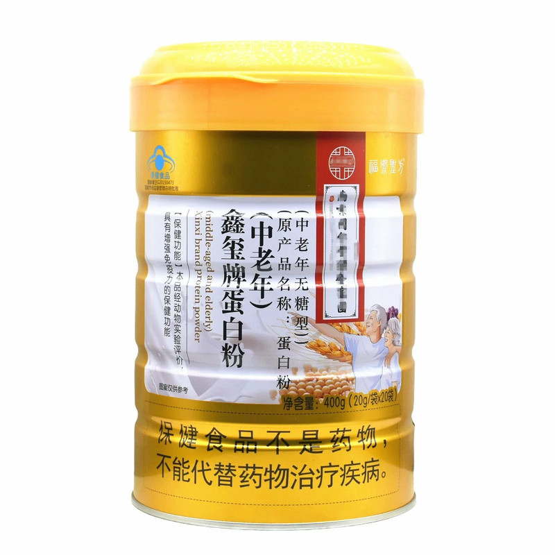 中老年鑫玺牌蛋白粉原产名中老年无糖型免疫力