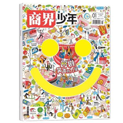 商界少年杂志2026年1月新【2025年1-12月/全年/半年订阅】2024/2023盒装9-15岁青少年财商思维启蒙非万物好奇号博物过刊
