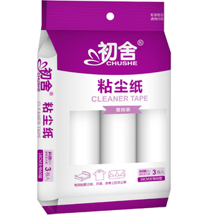大号16cm粘毛器粘尘纸斜撕滚筒可撕式沾毛纸替换装衣物毡毛除尘纸