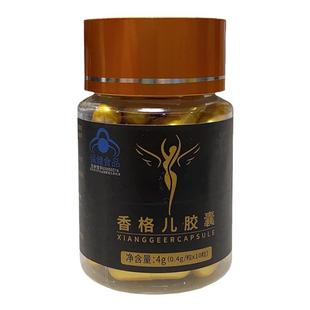 管好嘴巴口渴顽固体质排抗体加强版天使金胶囊香格儿控制食欲小金