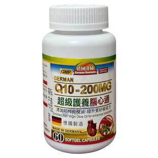 德国进口汉威护养脑心通胶囊COQ-10 辅酶q10 200mg原装保护心脏