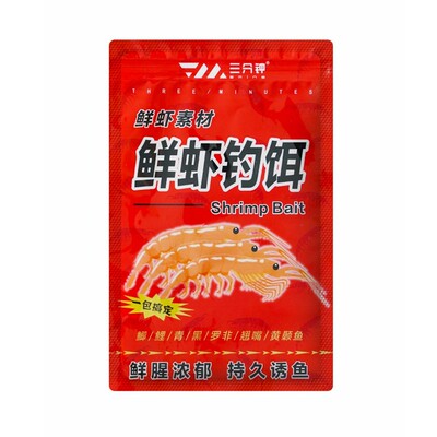 三分钟鲫鱼饵料虾滑饵料鲜虾饵虾拉伴侣成品黑坑鲫鱼生鲜鱼饵冬季