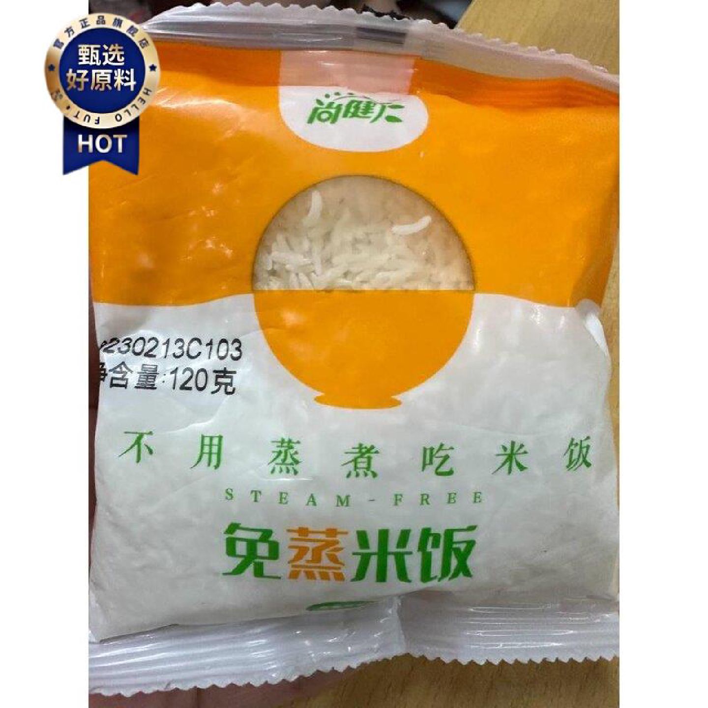 新货免蒸米饭便携脱水米饭自热自熟大米免煮冲泡米饭旅行速食