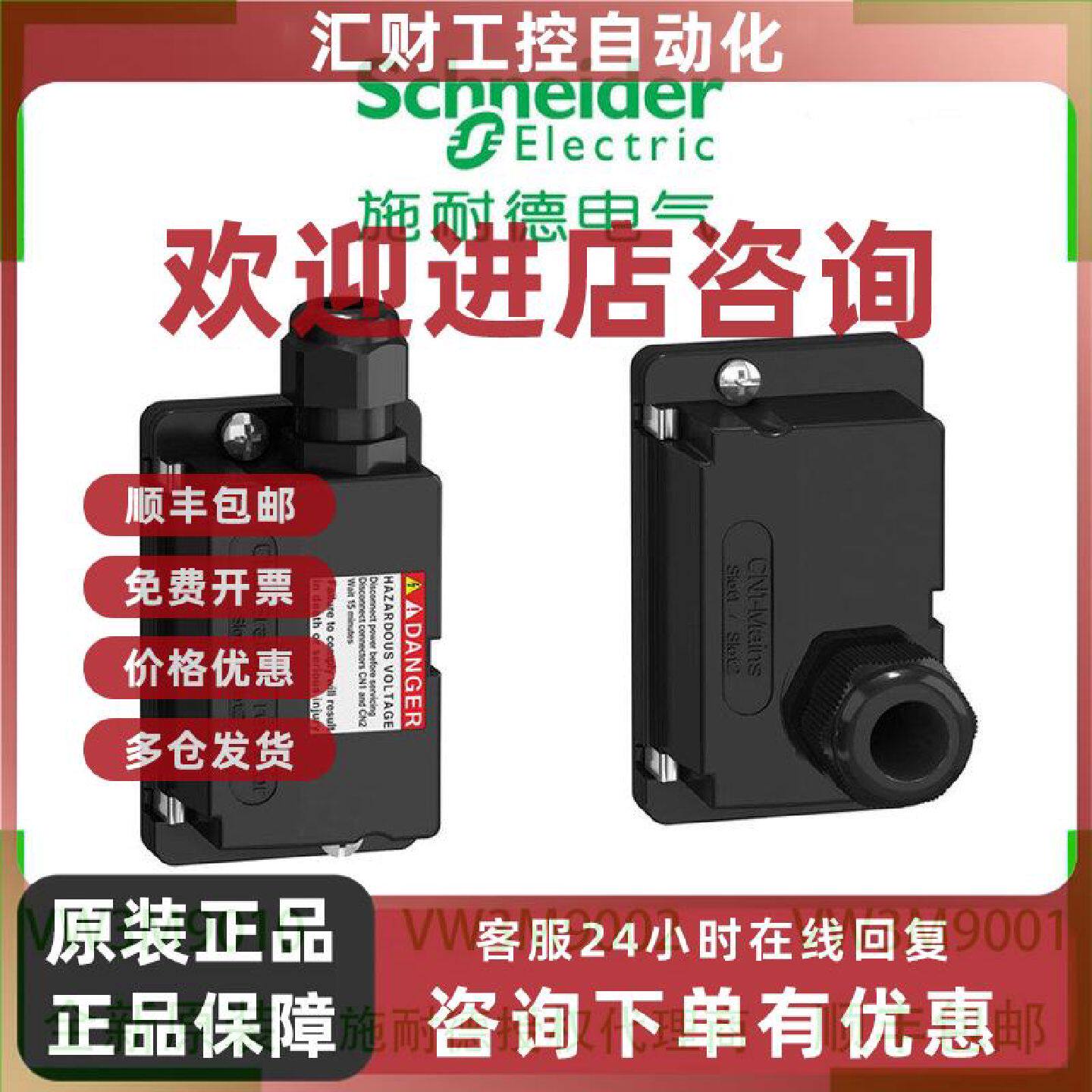 议价施耐德VW3M9010/VW3M9001/VW3M9002全新原装驱动器附件质保一