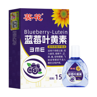 葵花儿童频繁眨眼睛眼角痒角结膜干燥干眼症滴眼护眼液缓解视疲劳