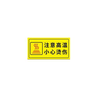 开水供应警示牌注意高温小心烫伤