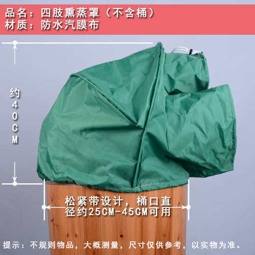 熏蒸罩熏蒸桶熏蒸蓬子折叠斗蓬蒸汽桶罩子蒸膝盖木桶保温盖子包邮