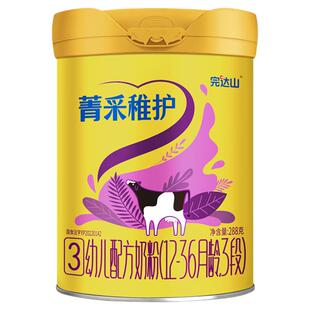 【0元尝鲜】完达山菁采稚护3段幼儿配方奶粉288g 试吃 12-36个月