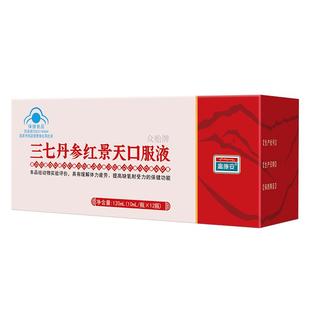 高原安红景天口服液抗缺氧反应药房有高反胶囊三七丹参旗舰店