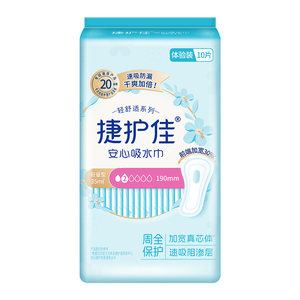 【天猫U先】捷护佳安心吸水巾漏尿专用护垫卫生巾老人孕妇体验装