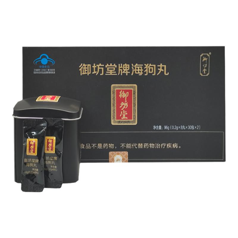 三生御坊堂牌便携装海狗丸新包装标1800元正品丸剂便携式宁波发货