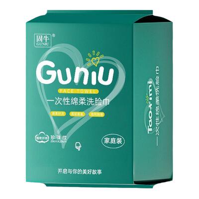 固牛悬挂式洗脸巾家庭装干湿两用一次性洗脸巾加厚500g
