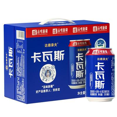 达德录夫新疆特色饮料卡瓦斯