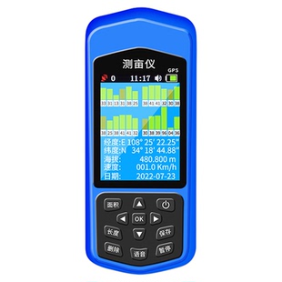 振兵量地测亩仪高精准手持GPS土地面积测量仪收割机专用计亩仪器