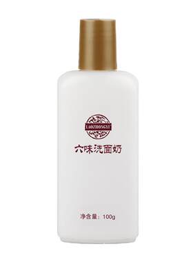 老中医六味洗面奶祛痘深层清洁