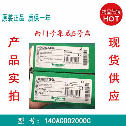 议价施耐德1756-IA16I XVME-203 AKM22E-ANCNR-00 140ACO02000C