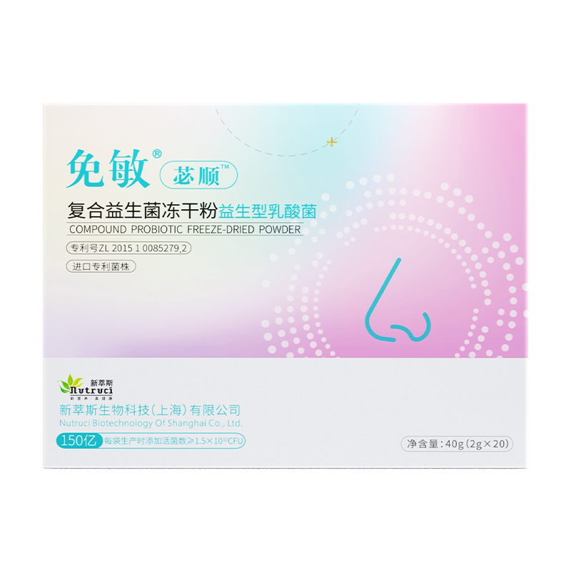 自由呼吸换季无忧鼻子敏感益生菌