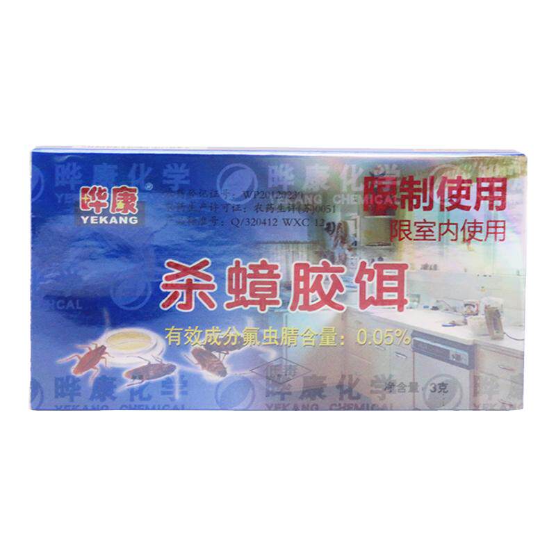 晔康杀蟑螂方便贴纽扣杀蟑胶饵剂纽扣