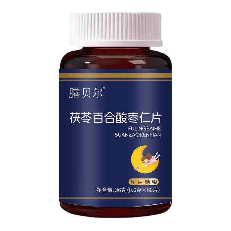 【睡前一粒 舒服睡眠】 睡不着失眠胡思乱想梦养魂安神片助睡眠