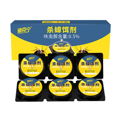 蟑螂药强效第一名非无毒家用神器旗舰正品饭店一窝全窝端杀蟑胶饵