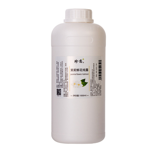 冷凝小花茉莉纯露细胞液不提精油非蒸馏天然保湿爽肤补水原液喷雾