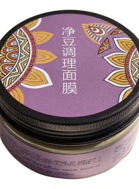丹参面膜中药祛痘闭口粉刺清洁螨