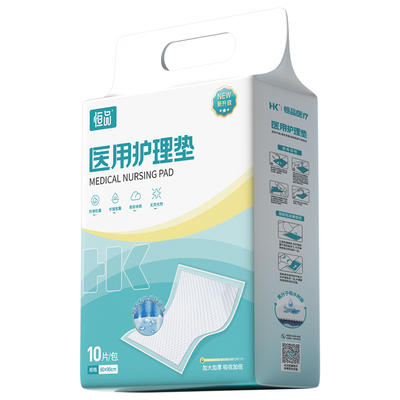 【药房同款】产褥垫产妇专用