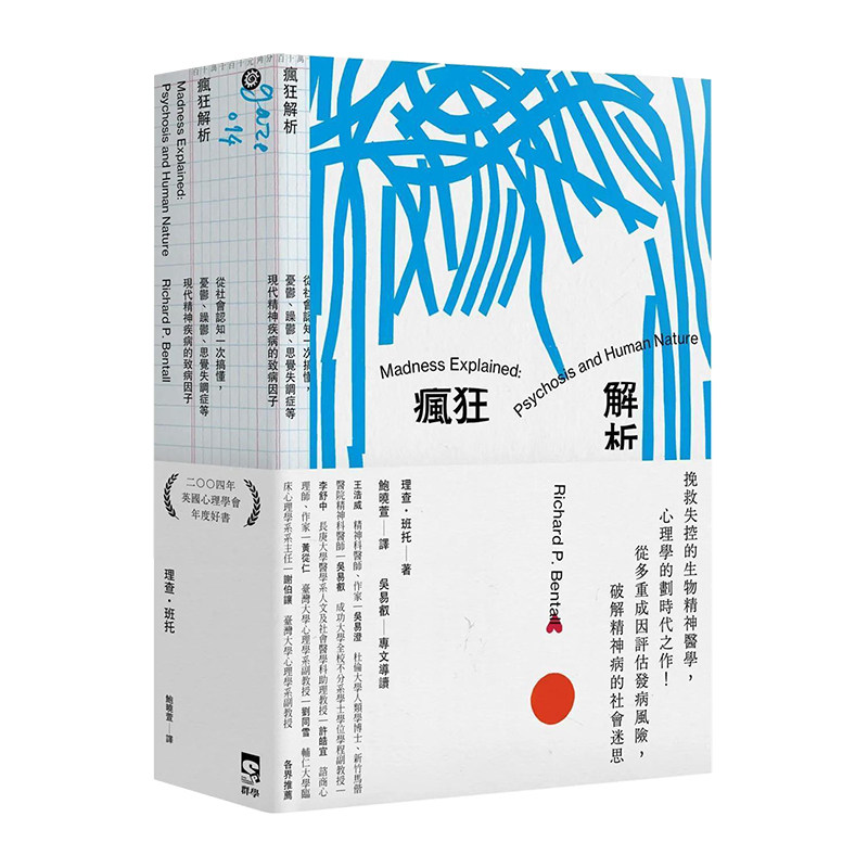 疯狂解析：从社会认知一次搞懂，