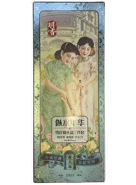 明香雪花膏三件套礼盒装花样年华