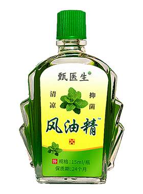 风油精老牌子正品官方旗舰店