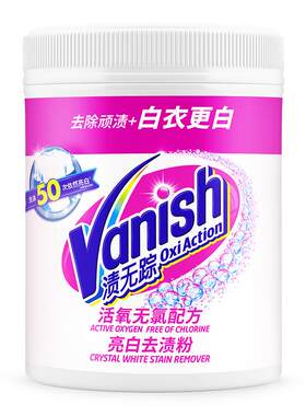 Vanish渍无踪漂白粉1kg白衣专用去渍去黄增白粉发黄洗白神器
