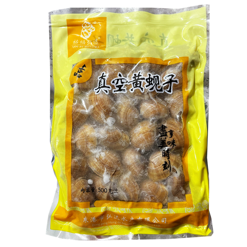 祐福弘达真空黄蚬子熟冻蛤蜊沙蛤