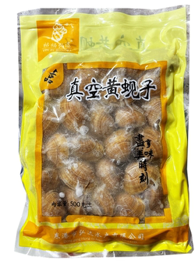 祐福弘达真空黄蚬子熟冻蛤蜊沙蛤