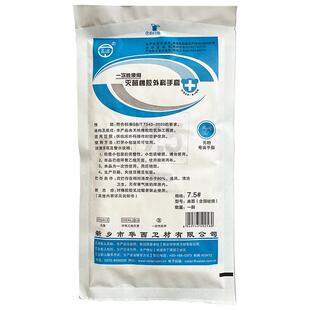 稳健医用橡胶外科手套一次性无菌乳胶手术室学生实验防护解剖