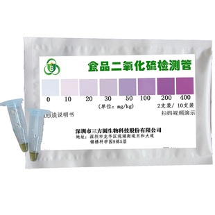 二氧化硫检测管二氧化硫速测管硫磺检测试剂枸杞药材含硫测定试盒