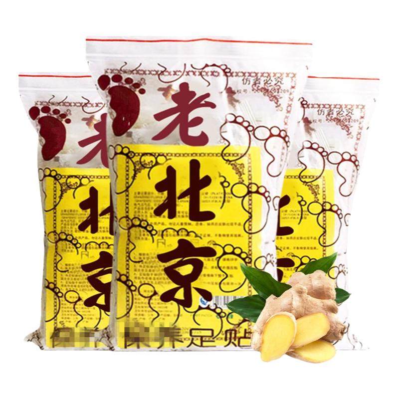 正品季缘美老北京足贴艾草贴寒气睡眠贴护理养生助眠神器足脚底贴