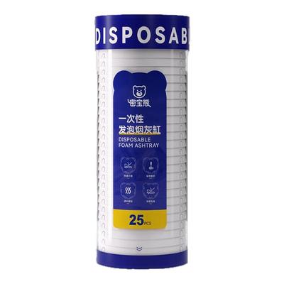 一次性烟灰缸客厅办公商务酒店